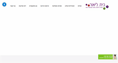 Desktop Screenshot of liorcenter.com